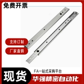 SRXY2740 滑轨SRXY2720 SRXY2735 SRXY2730 SRXY2745 SRXY2725