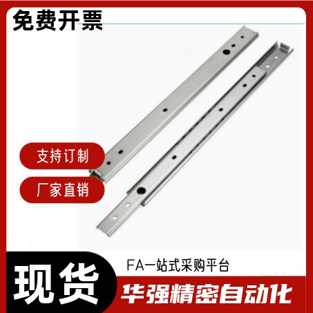 滑轨SRXY2720 SRXY2725 SRXY2730 SRXY2735 SRXY2740 SRXY2745