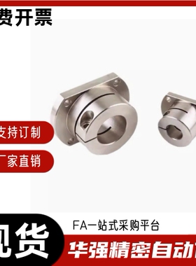 导向轴支座SHDF8 10 12 13 15 16 20 25 30 35 40 50 镀镍 圆法兰