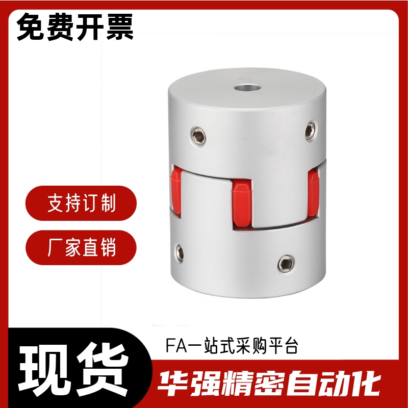 爪形联轴器CPJ14 20 30 40-BL RD WH-3 4 5 6 10 11-3 4 5 6 10