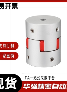 爪形联轴器CPJ14 20 30 40-BL RD WH-3 4 5 6 10 11-3 4 5 6 10