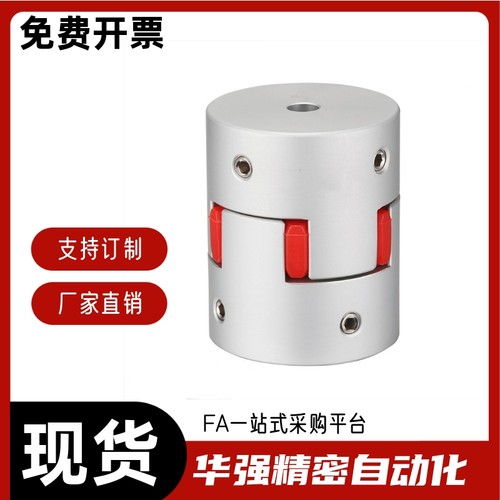 爪形联轴器CPJ14 20 30 40-BL RD WH-3 4 5 6 10 11-3 4 5 6 10