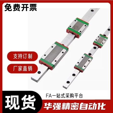 直线导轨  IAF31 IAF32-H8 H10-L100 L200 L300 L400 L500 L600