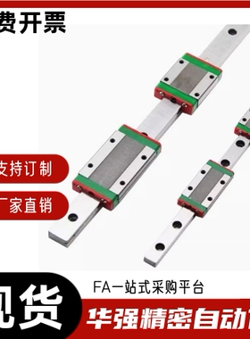 直线导轨  IAF31 IAF32-H8 H10-L100 L200 L300 L400 L500 L600