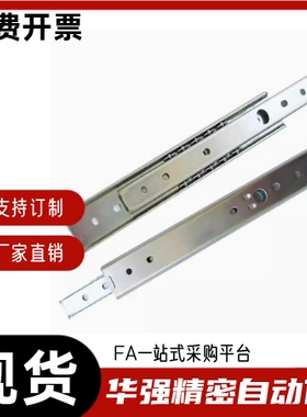 轻载型 工业滑轨IDA71 IDA77-200 250 300 350 400 450 500