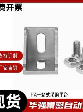 角码ABB11-206/G306/G408/2020/3030/3060/4040 压铸角座