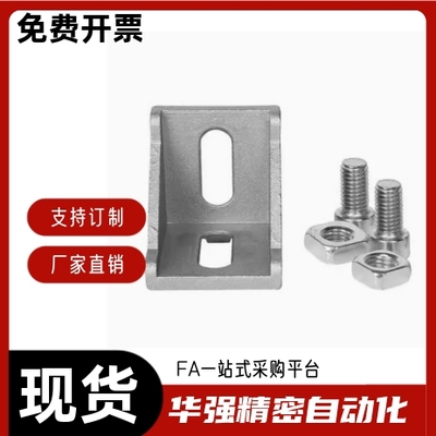 角码ABB11-206/G306/G408/2020/3030/3060/4040 压铸角座