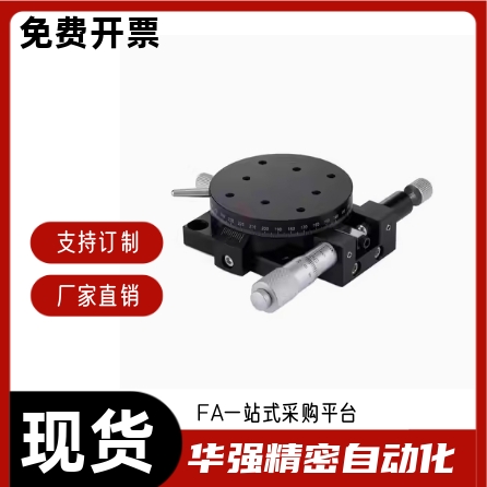 精密型 回转 手动位移台 圆形 θ轴ELF01-38 60 85 100 110 160