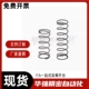 L20 L60 L45 L40 L55 L30 L65 L70 L50 L25 L35 D10 压缩弹簧YVUH