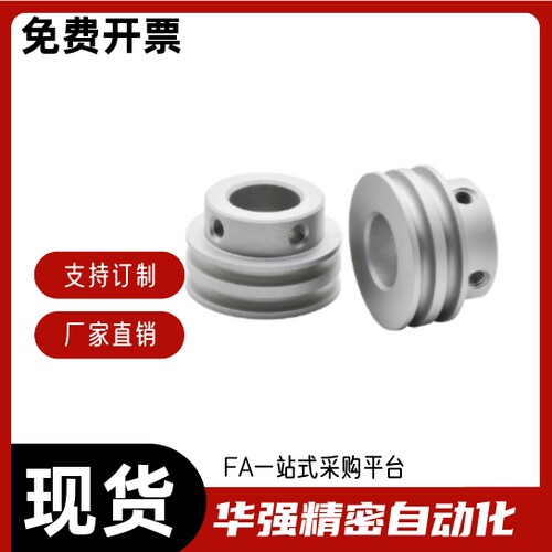 圆皮带用滑轮双U型槽双联型