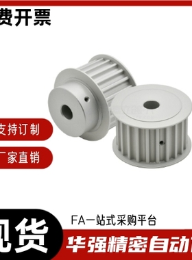 同步轮EBL21-S8M250-18 20 22 24  25 28 30 26-A-N-d12 d14 d15