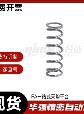 压缩弹簧  E-YUL-D20-L20 L25 L30 L35 L40 L45 L50 L60 L70 80