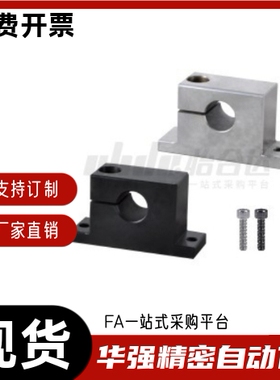 T型固定座GCP08-D20 D25 D30 D35 D40-H20 H25 H30 H40 H50 H60