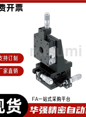 组合滑台 高精度 XYZPG40 XYZPG60 XYZPG80