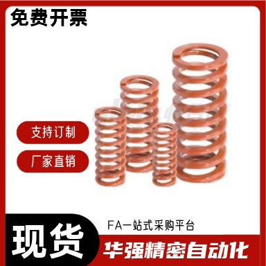 矩形弹簧YSWS-D12.5-L15 L20 L25 L30 L35 L40 L45 L50 L55 L60