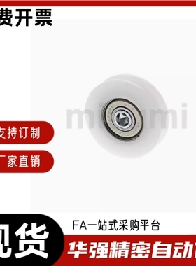 塑料轴承 U形槽型EUBBS30 EUBBS35 EUBS22 EUBS24 EUBS30 EUBS35