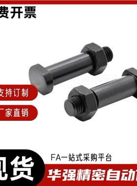 铰链销 带肩螺帽固定型CLBDGH4 5 6 8 10 12-20 30淬火加硬钢发黑