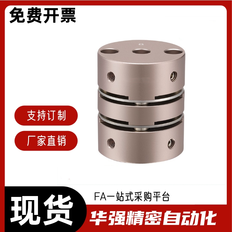 膜片式联轴器DBW06-D16 D20 D25-d4 d5 d6-e4 e5 e6 e6.35 e7 e8