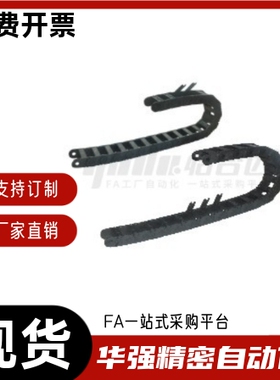 拖链VAJ11 VAJ12-F38 F57 F77-R55 R75-N10 N100 N200 N80-VDJ12