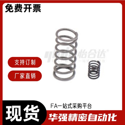 压缩弹簧YWHH-D8-L10 L15 L20 L25 L30 L35 L40 L45 L50 L55 L60