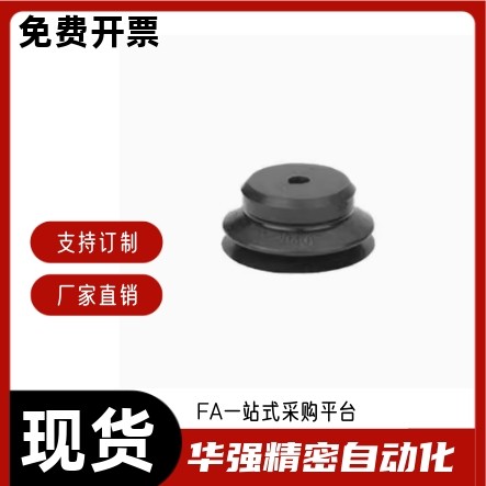 单层吸盘-波纹管型C-VPBE C-VPBT10 12 20 30 40 15 50