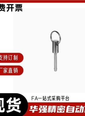 快速插销-弹簧型KPA-D5 D6 D8 D10DD12 D16-L10 L15 L20 L25 L30