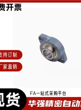 TR带座轴承SBLF201 SBLF202 SBLF203 SBLF204 SBLF205 SBLF206-TR