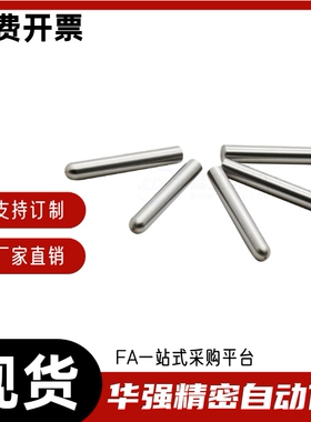 定位销YHF01 YHF05 YHF08 YHF11 YHF13 YHF14 YHF16-D0.4 D1.0-L3