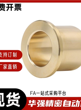 无油衬套OFG31-d5-d6-d8-d10-d12-d13-L10-L12-L15-L20-L25-L30