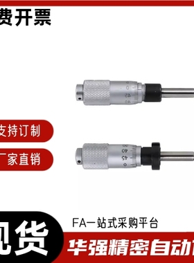 千分尺旋钮式滑台CFCC6 CFCM6 CFCY6 CFCR6 CFCC13 CFCM13 CFCY13