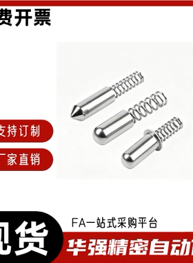 弹簧套筒定位柱ZAX21 ZAX30-d3 d3.6 d4-L16 L18 L13球面销