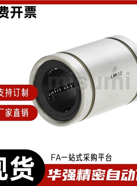 直线轴承LMK8 10 12 16 20 25 30 40 50 60 8L 10L 12L 16L 20L