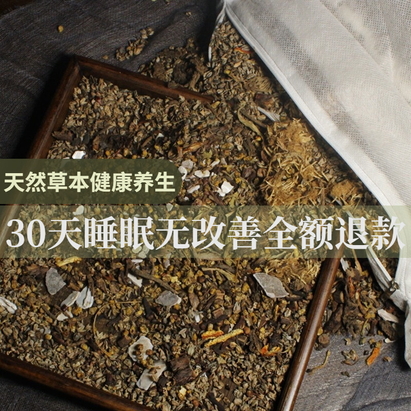 安神助睡眠神器深度改善失眠熏衣草决明子荞麦中药草本枕头护颈椎