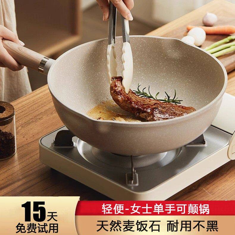 日本不粘锅炒锅家用天然麦饭石炒菜锅无涂层平底不沾锅电磁炉燃气