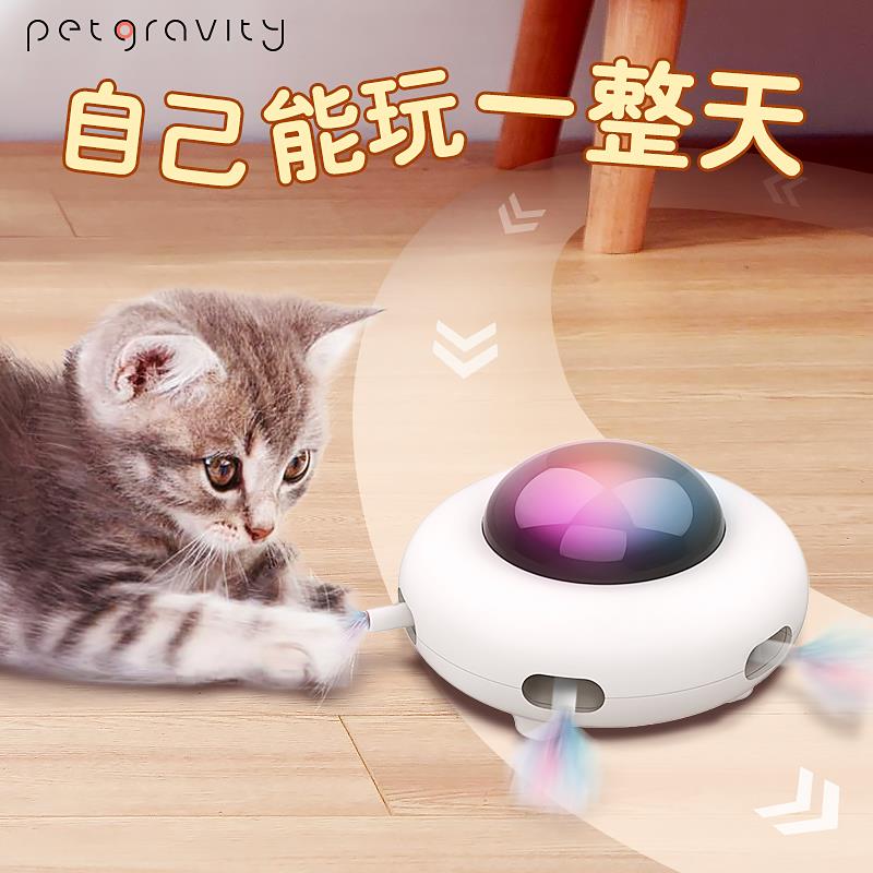 日本引力UFO电动猫玩具魔盒智能小猫咪逗猫棒自嗨解闷神器自动逗