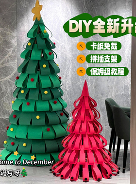 圣诞节手工材料包创意圣诞树装饰品摆件圣诞装扮拍摄网红打卡道具