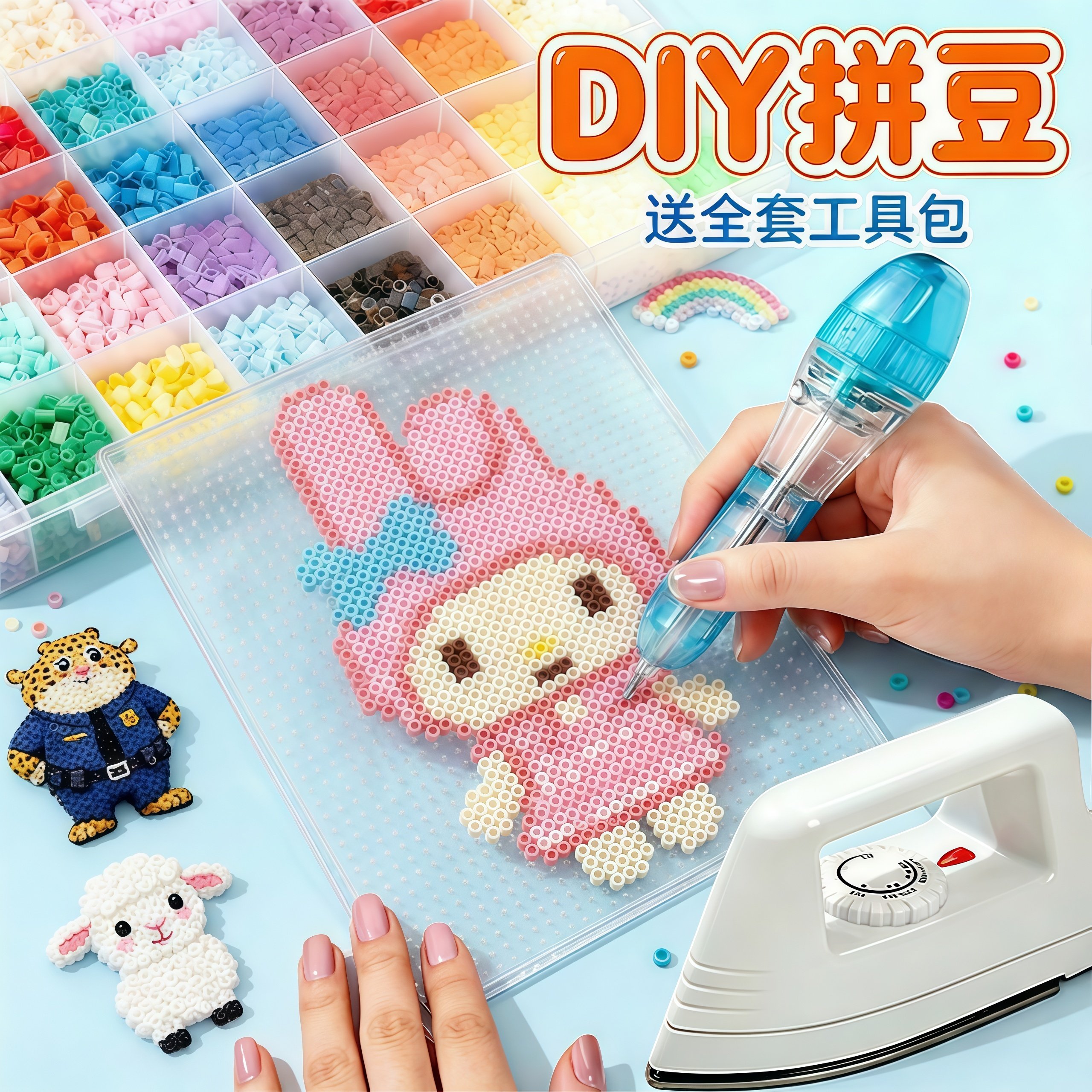 立体mard家融合豆拼豆豆手工盒装工具笔专用熨斗全套diy材料包,玩具/童车/益智/积木/模型,拼豆/拼豆工具,淘宝优惠券,粉丝福利购,淘宝优惠卷