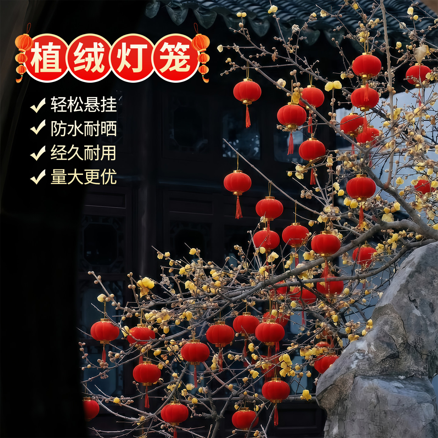 2026年新款挂树上小红灯笼挂饰新年装饰绿植户外乔迁过年植绒挂件