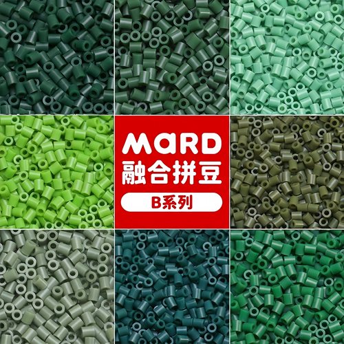 MARD拼豆B色系融合豆2.6mm补充包1000粒袋装小豆单色全套套装材料