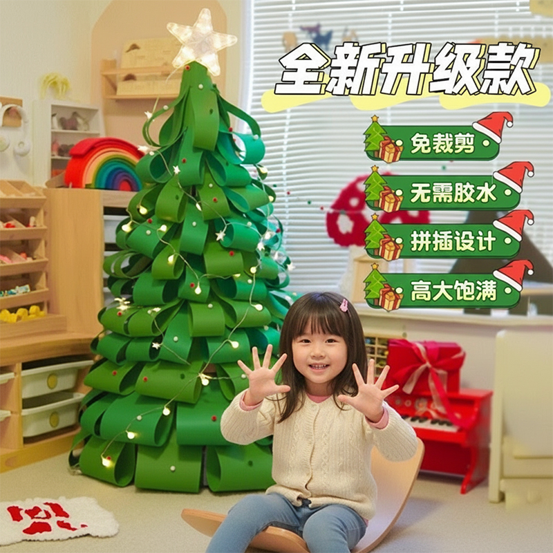 网红ins风圣诞树手工diy材料包