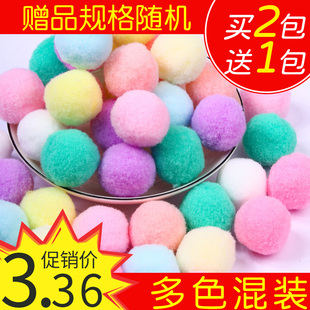 混装高弹彩色小毛球diy儿童创意手工毛绒球大小混合饰品材料制作