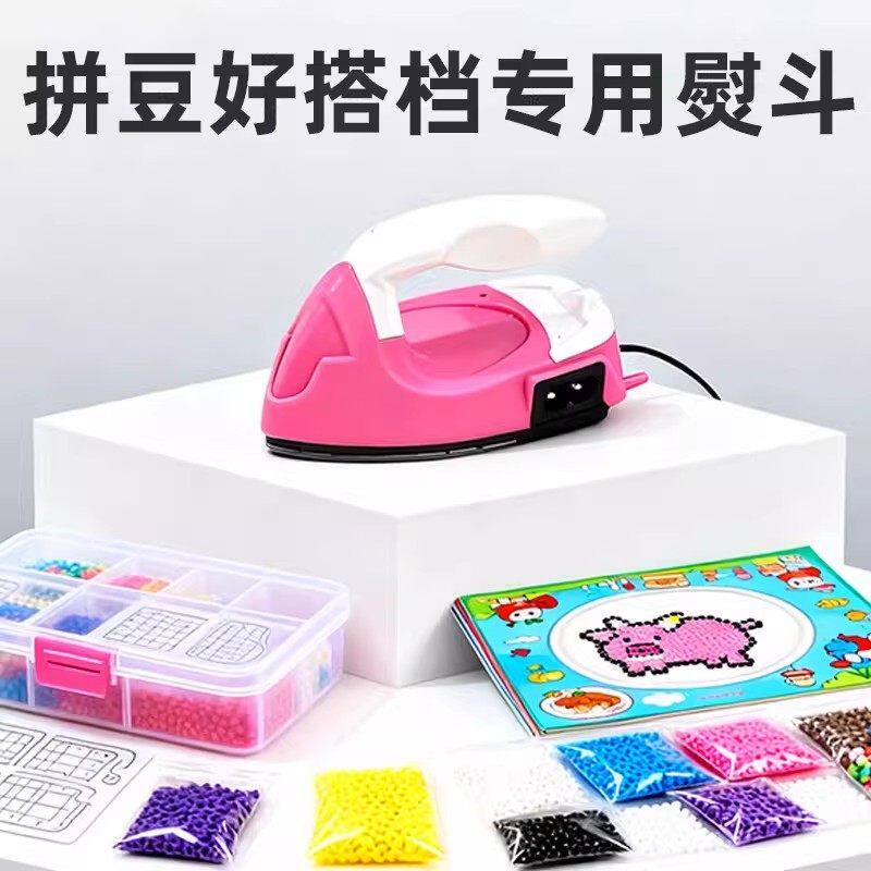 MARD拼豆家用大白熨斗迷你大号专用多档位可调节宿舍工具熨烫机