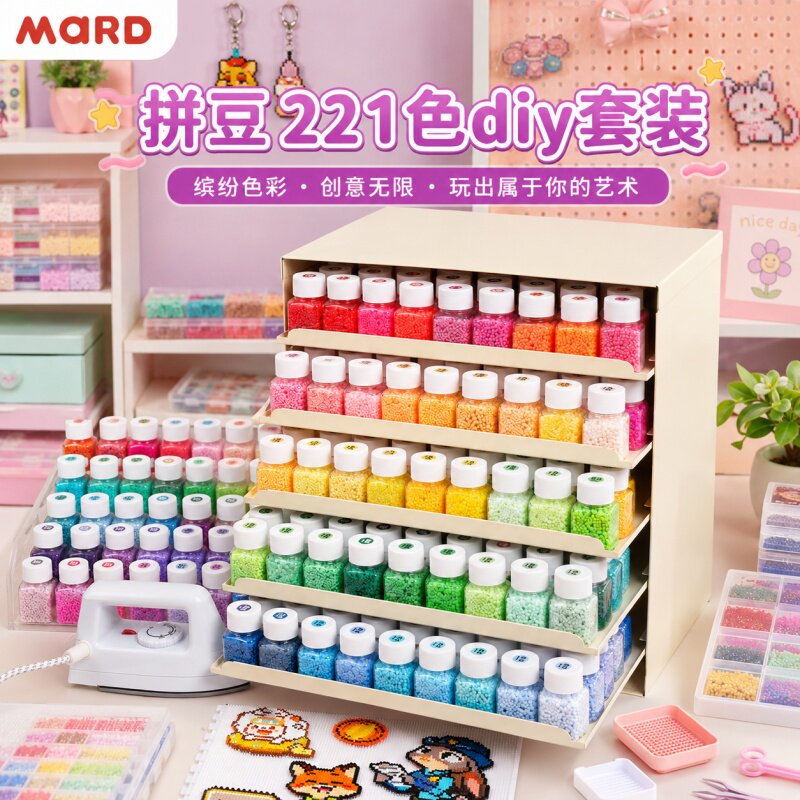 mard家拼豆豆瓶装收纳盒手工DIY立体融合豆材料包补充包罐装工具