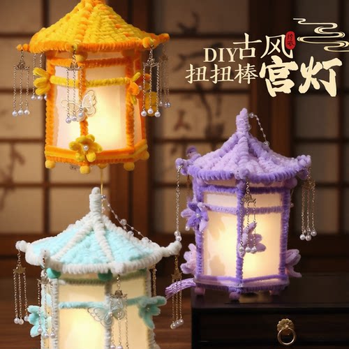 新年灯笼diy扭扭棒宫灯手工材料包古风花灯儿童手提发光2026新款