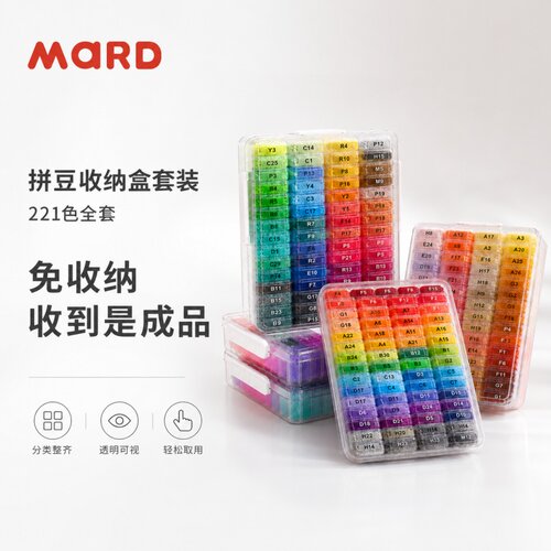 MARD家盒装拼豆补充包材料包