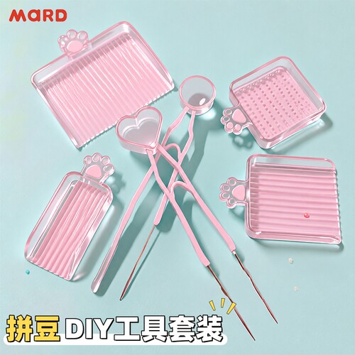 拼豆笔镊子针笔专用拼豆豆手工diy工具包配件豆盘豆铲全套材料包