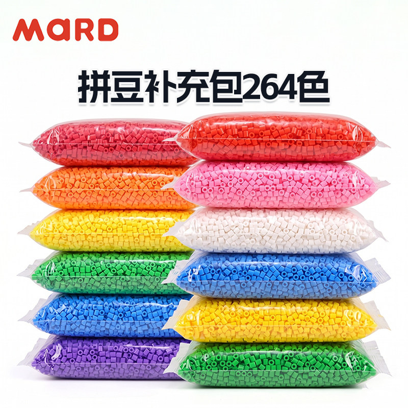 MARD家拼豆补充包50克264色全套材料包开店批发221全色融合豆袋装图片