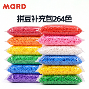 MARD家拼豆补充包50克264色全套材料包开店批发221全色融合豆袋装