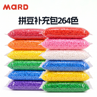 MARD家拼豆补充包50克264色全套材料包开店批发221全色融合豆袋装