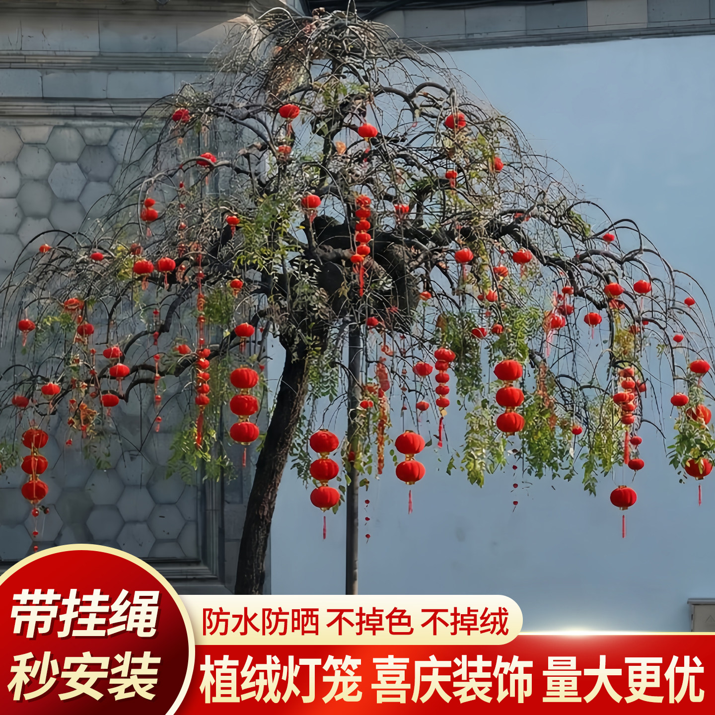 2026年新款挂树上小红灯笼挂饰新年装饰绿植户外乔迁过年植绒挂件,节庆用品/礼品,灯笼,淘宝优惠券,粉丝福利购,淘宝优惠卷